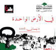 دعوة|| مهرجان 